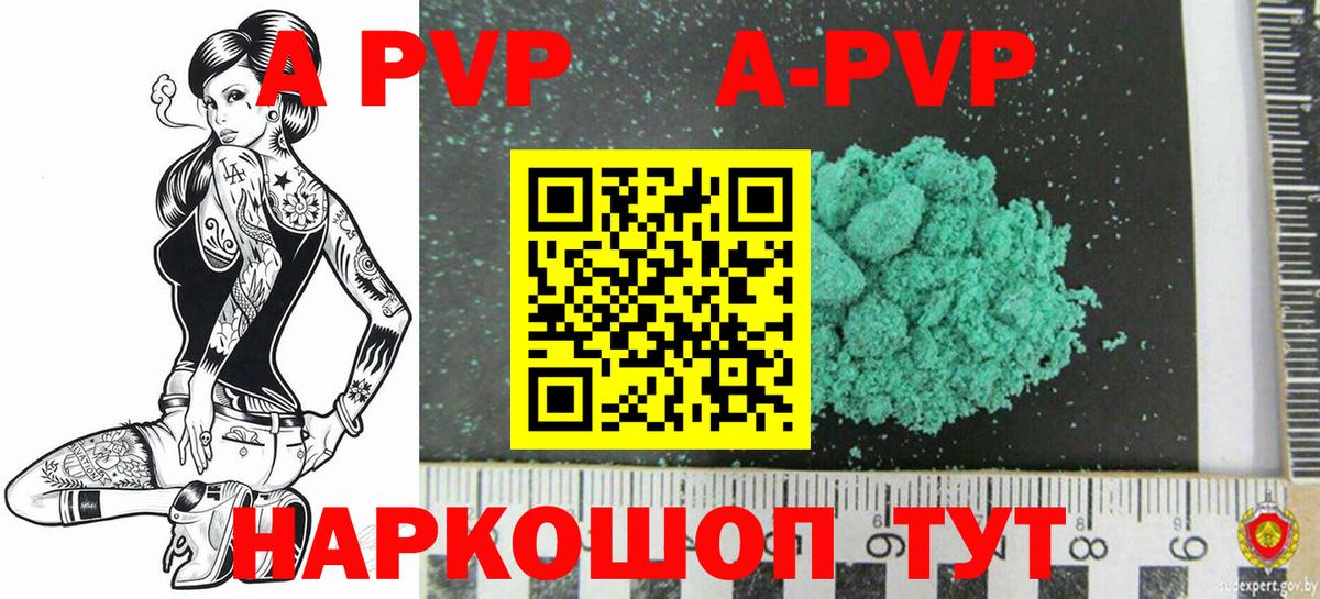 Alpha PVP СК Касимов
