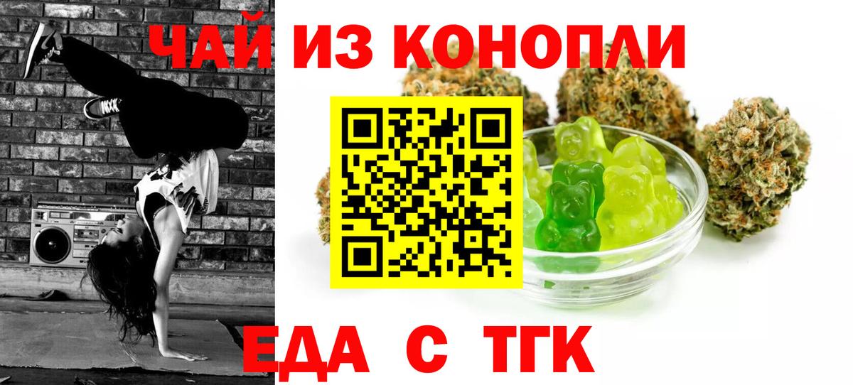 Cannafood марихуана  Вход с VPN  Касимов 