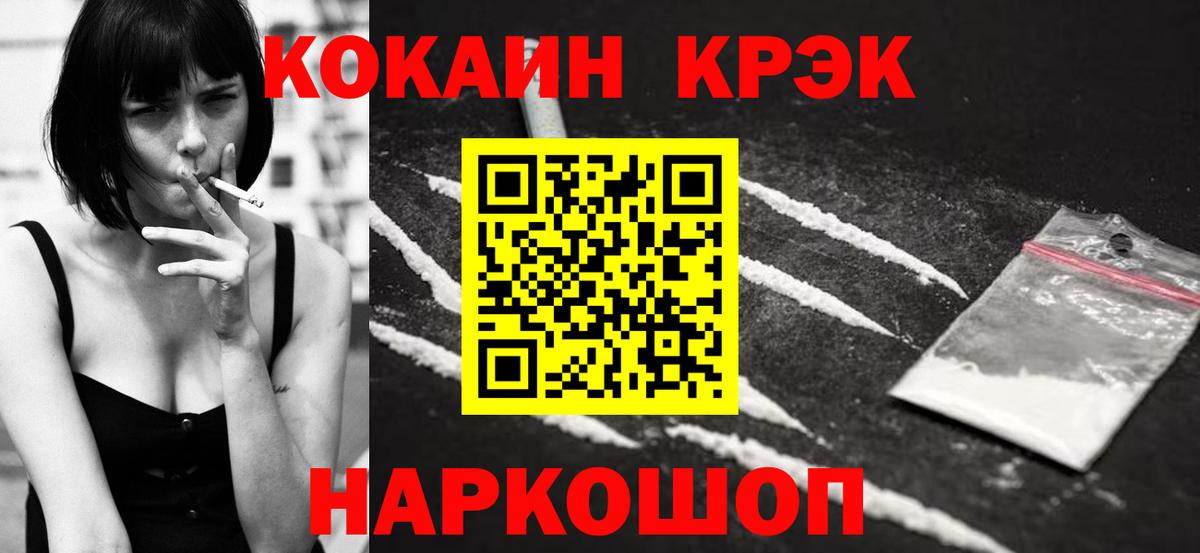 Cocaine Эквадор Касимов