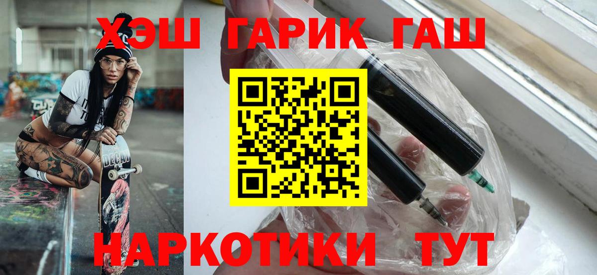 ГАШ VHQ  Вход с VPN  Гашиш Cannabis  Касимов 