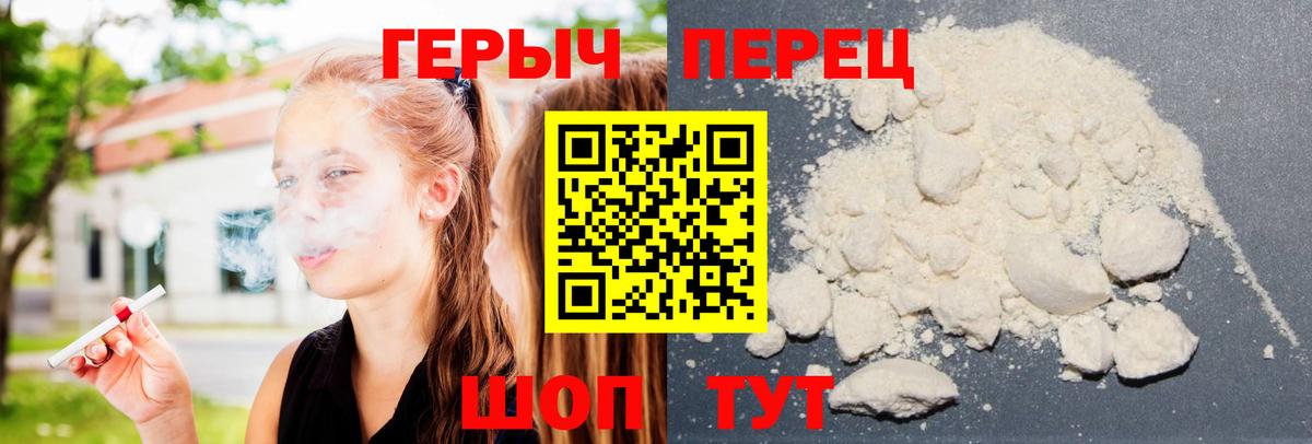 Касимов  ГЕРОИН  Вход с VPN  ГЕРОИН белый 