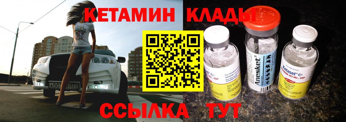 Кетамин VHQ  Вход с VPN  Касимов 