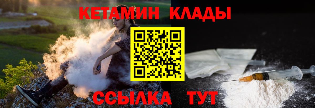 Кетамин ketamine Касимов
