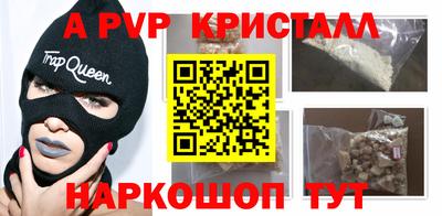 ALPHA PVP Конаково