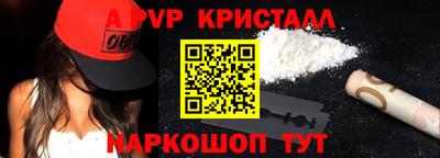 ALPHA PVP Конаково