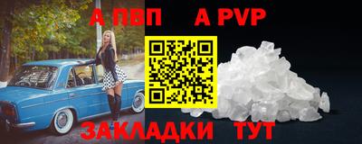 ALPHA PVP Конаково