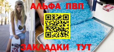 ALPHA PVP Конаково