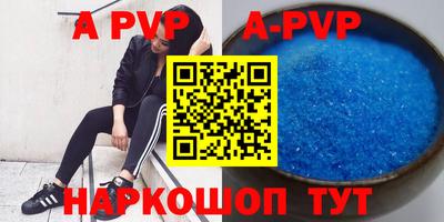 ALPHA PVP Конаково