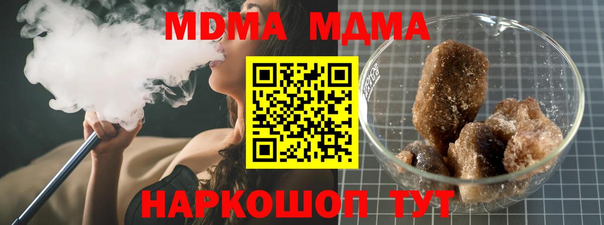 МДМА VHQ  Вход с VPN  Касимов  МДМА кристаллы 
