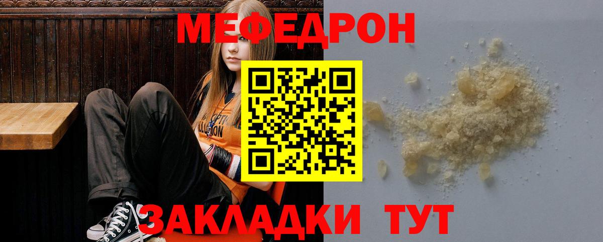 Касимов  Мефедрон мука  Вход с VPN 