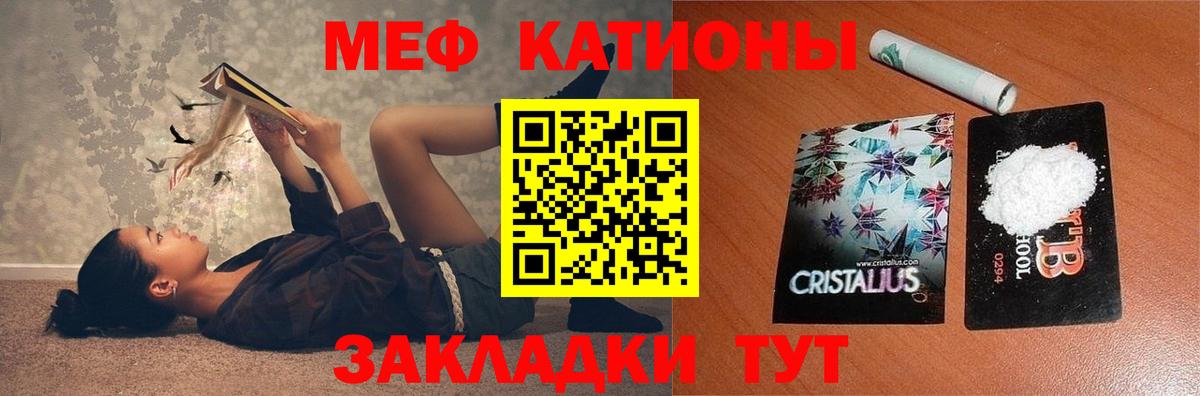 Меф кристаллы Касимов