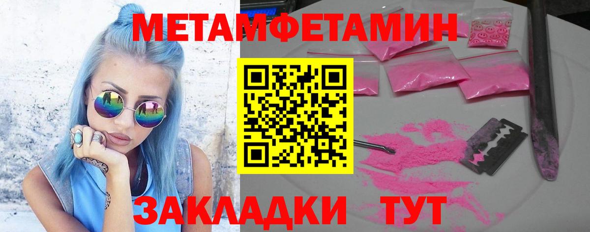 МЕТАМФЕТАМИН Methamphetamine Касимов